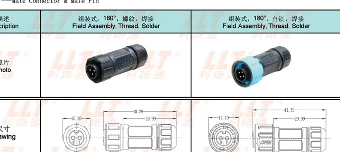 组装式公接头公针