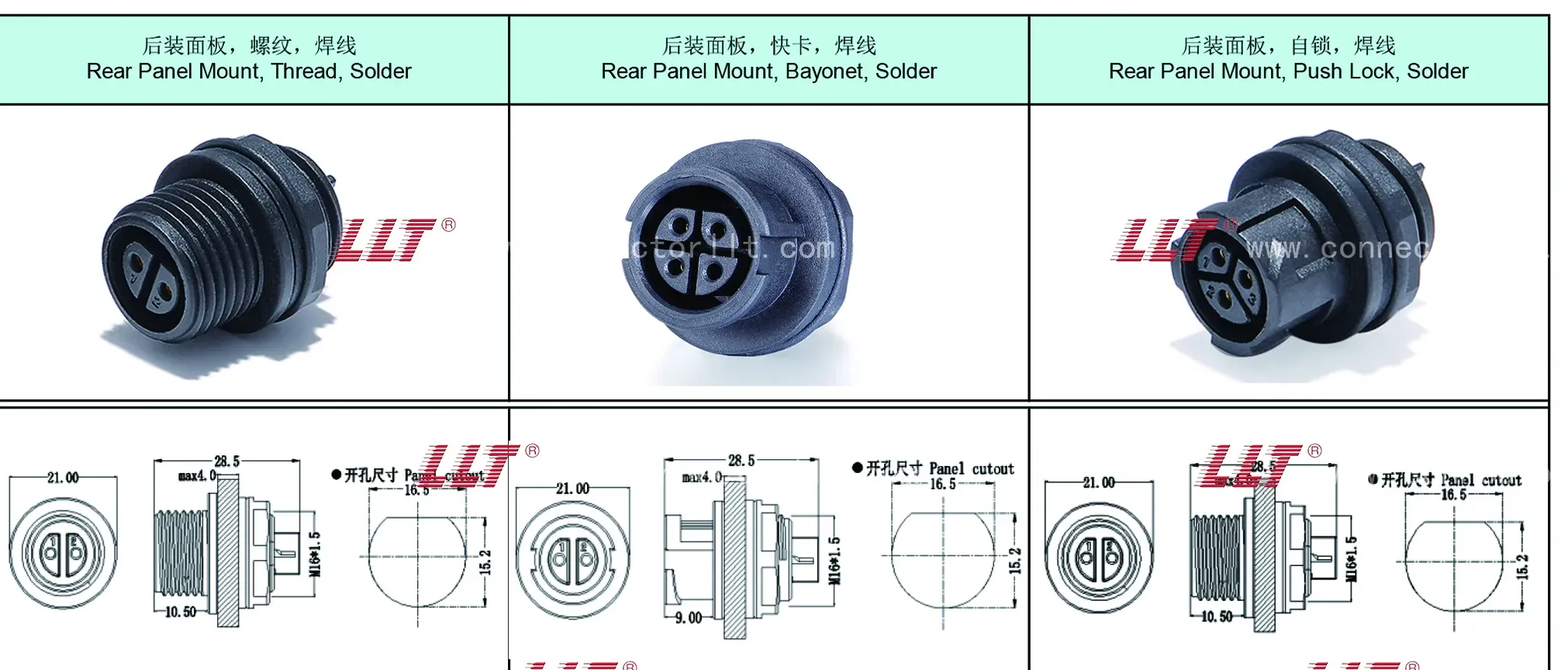 注塑式母接头公针