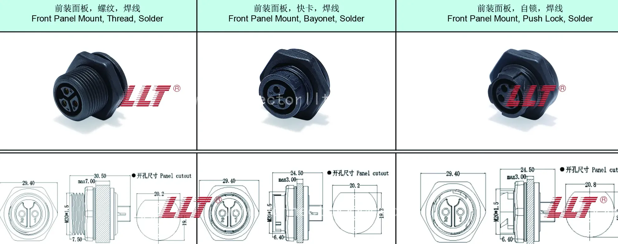 注塑式母接头公针