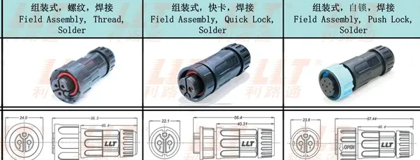 注塑式母接头公针