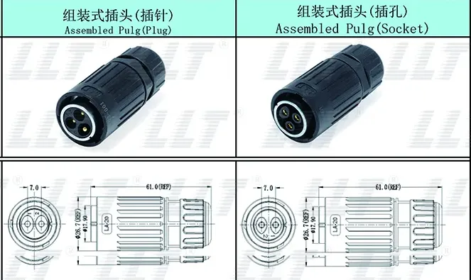 LA20组装式插头
