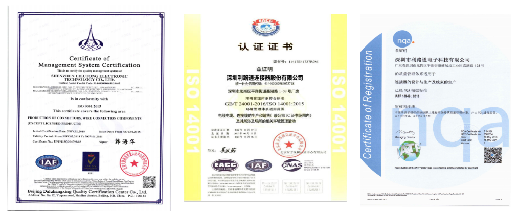 利路通荣誉证书1