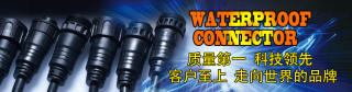 利路通讲解连接器发展的途径