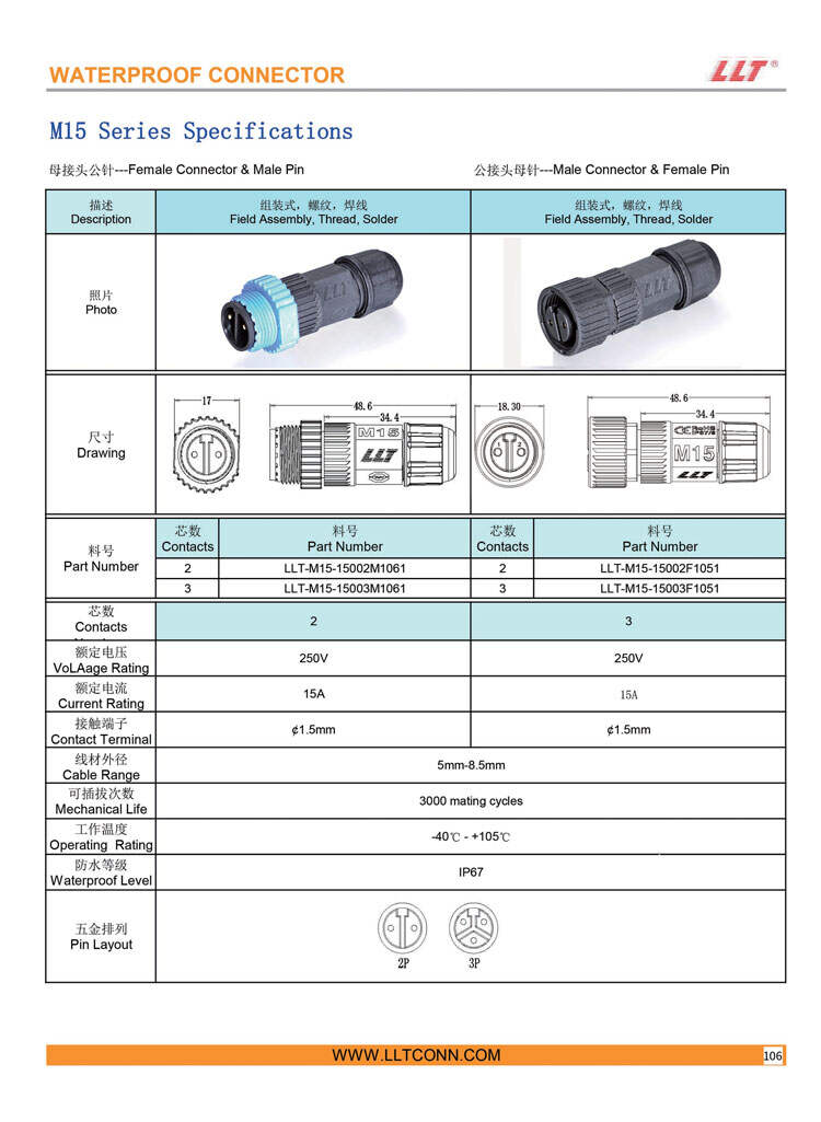 M15连接器.jpg